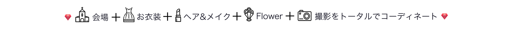 マウイ島の挙式会場・お衣装・ヘア&メイク・ FLOWER・撮影をトータルでコーディネートいたします